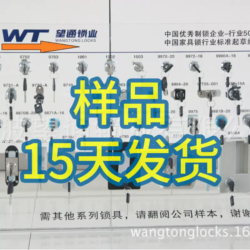 望通WT 样品拍下备注型号数量 机械锁电子锁密码锁各类锁具