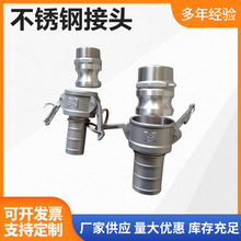 不锈钢快速接头 卡扣式油管皮1/3寸水管快接扳把式CE型阴阳端接头