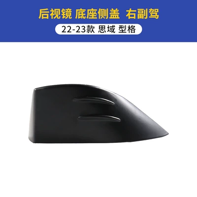 light rearview mirror accessories, Large field of view rear view auxiliary mirror - 22-23-civic-shaped-rearview-mirror-base-side-cover-right-co-driver-honda-civic