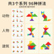 Magnetic jigsaw puzzle puzzle for first grade primary school students special magnetic children's kindergarten magnetic attraction educational toys