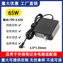 �m����A�T�Pӛ����X 19V-3.42A �Դ�m����65W �ӿ� 3.5*1.35mm