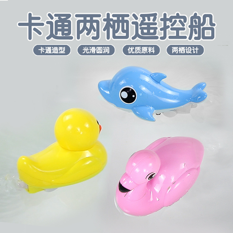 electric cartoon speedboat for swimming with animals