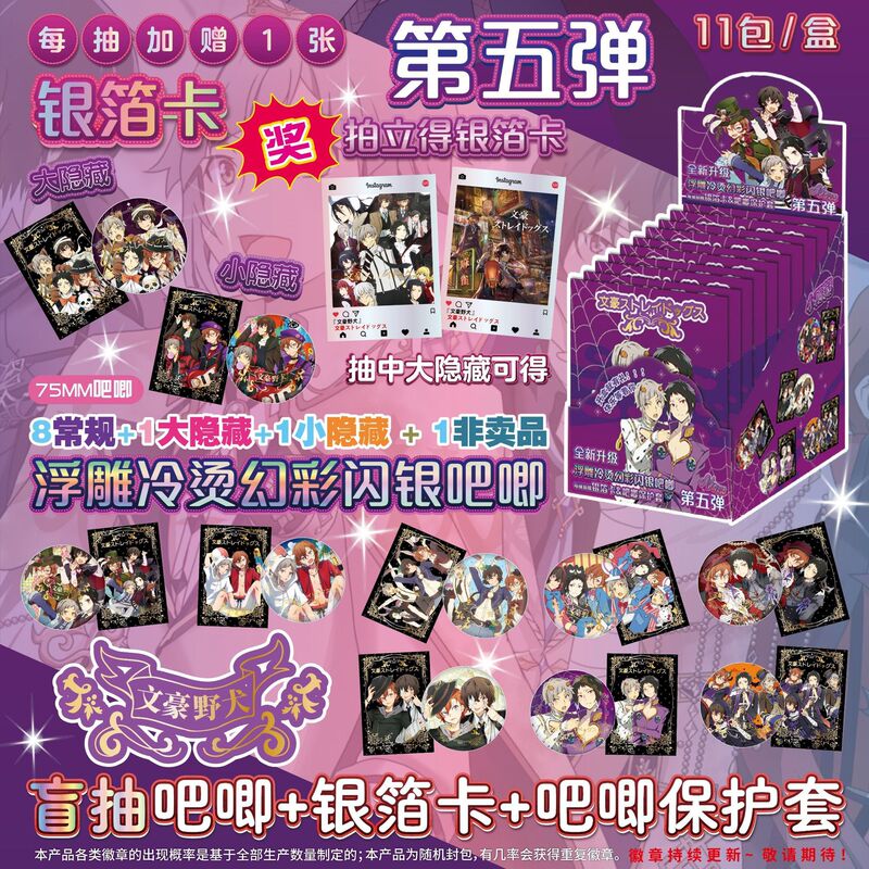 バジブラインドボックス第5弾バジ+ポラロイド銀箔カード+バジセットエンボス加工コールドホットフォイルシルバークラフト|undefined