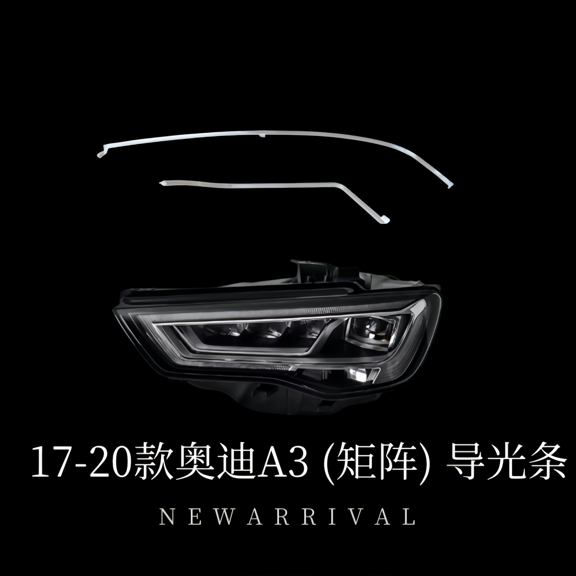 Suitable for Audi Series A3/A4/A5/A6/A8 Car Headlight Daytime Running Light with Transparent Light Guide Strip Wholesale