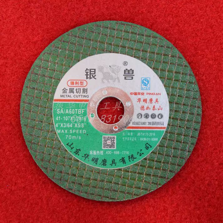 j8切割片切角磨机不锈钢磨片双网0金属银兽铜片树脂砂轮铁g3