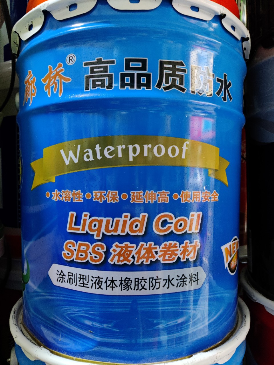 SBS液体卷材高聚物改性沥青防水涂料 屋顶地下室高弹沥青液体卷材