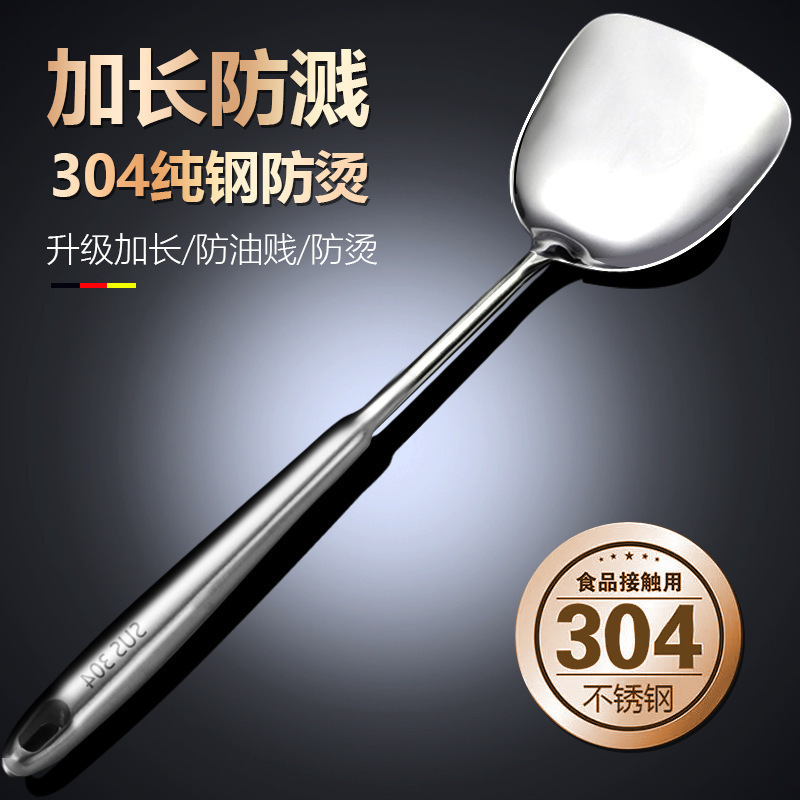 加厚304一体不锈钢锅铲炒菜铁铲子煎铲汤勺炒勺防烫家用厨具套装|undefined