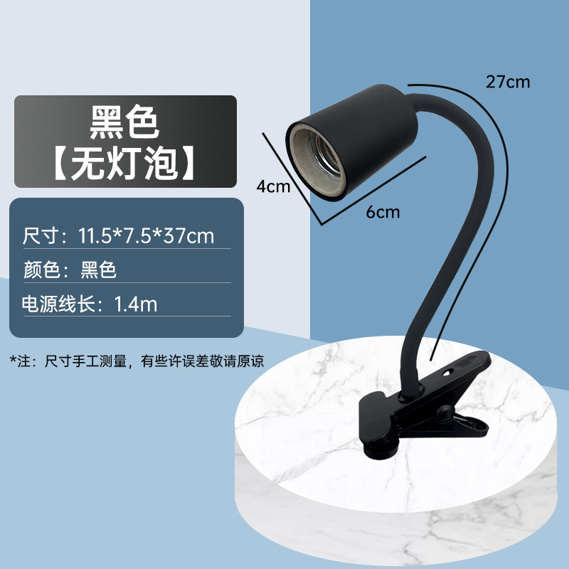 검은색 [전구 없음].