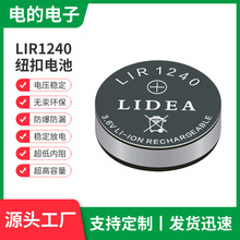 LIR1240~늳3.6V~ʽ늳ؿɳ䓚~늳؏S