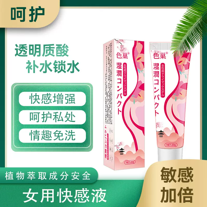 秒高潮针私密女士速效性药喷剂增强激情液私密喷水神器私密润滑液