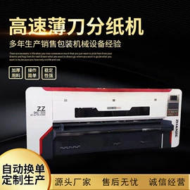 纸包装机械;包装机械配件;污水处理设备