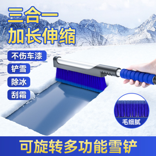 汽车除雪铲可伸缩车载清除冰霜板工具车用扫雪刷子刮雪器冬季用品