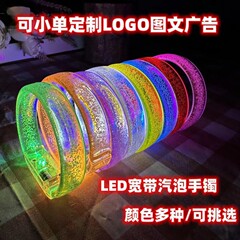 フラッシュブレスレットLED発光ブレスレットブレスレット発光玩具露店玩具夜市爆発爆発