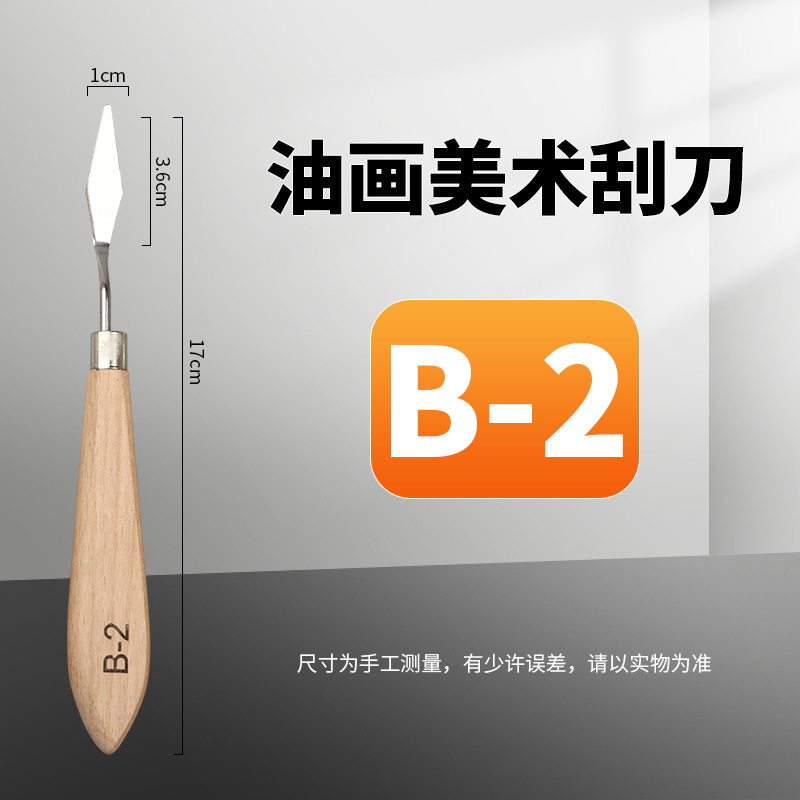 Pintura al óleo transfronteriza raspador de plástico, pintura, pintura, pintura de gouache acrílico, pintura, raspador
