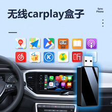 跨境新款有线转无线模块车机互联转换盒适配互联无线Carplay盒子