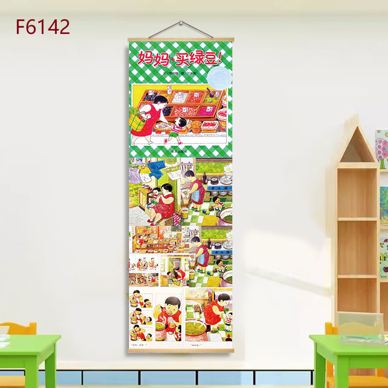 F6142-mommy buys mung beans / 21*60+solid wood shaft+hook