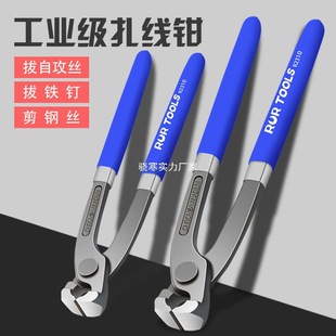 Walnut Pliers, Nail Pliers, Walnut Pliers, Wire Cutters, Snail Pliers, Top Cutting Pliers, Wire Tying Pliers, Nail Puller, Shoe Repair Pliers