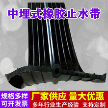 加工定制中埋式橡胶止水带可拆卸遇水膨胀止水651型钢边外贴 厂家