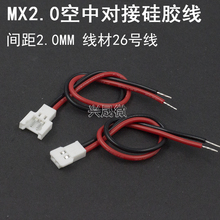 MX2.0mm�g��2P��ĸ�^�������51005���Ӿ�LED늳ع��z�B�Ӿ�����