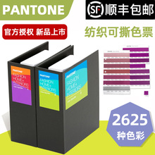 PANTONE新色彩潘通色卡国际色卡服装纺织业TPG色卡可撕版FHIP210A