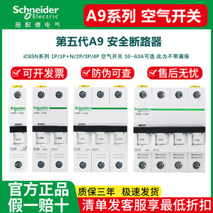 ʩ�͵�늚�����·��A9�՚��_�PIC65N 2P 63A���_63A����©�2P