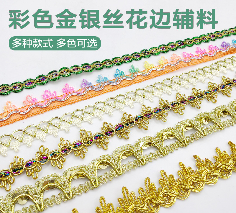 金银丝花边批发.jpg