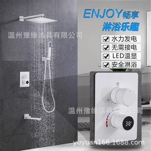 Factory Direct Sales Concealed Shower Copper Hot and Cold Digital Display Home Hotel Minimalist Canopy White Embedded Shower Set