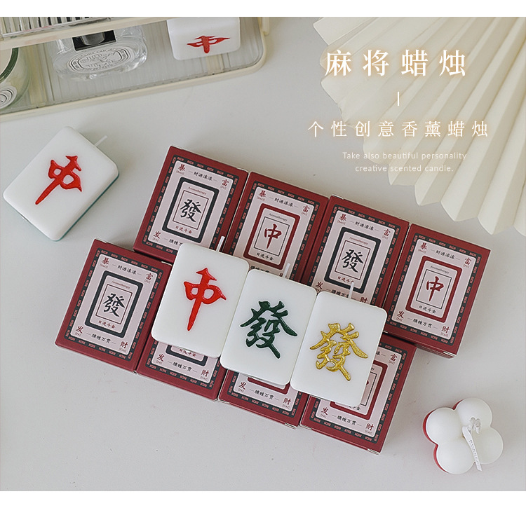 拍亦美麻将蜡烛_02.jpg