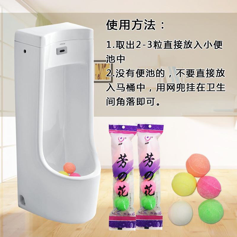 Men's restroom urinal deodorizing aromatic balls, urine basin five-color clean toilet balls with fragrance, 200g camphor balls