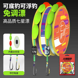 粼湖七星漂线组 传统钓成品斑点鱼线单钩套装手工七星钩线组批发