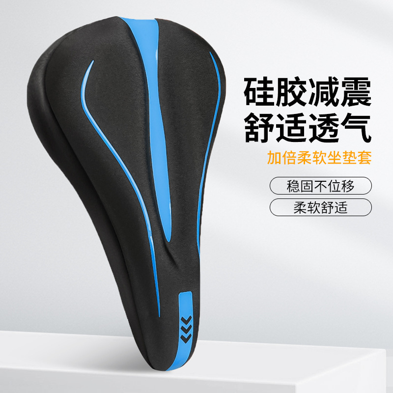 自転車シートクッションカバーシリコン厚く快適なソフトロードバイク自転車シートクッションカバーサイクリングアクセサリーマウンテンバイクシートカバー|undefined