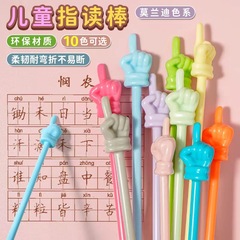 早教儿童指读棒幼儿学读书阅读可爱创意手指上课指导家用教学棒Z