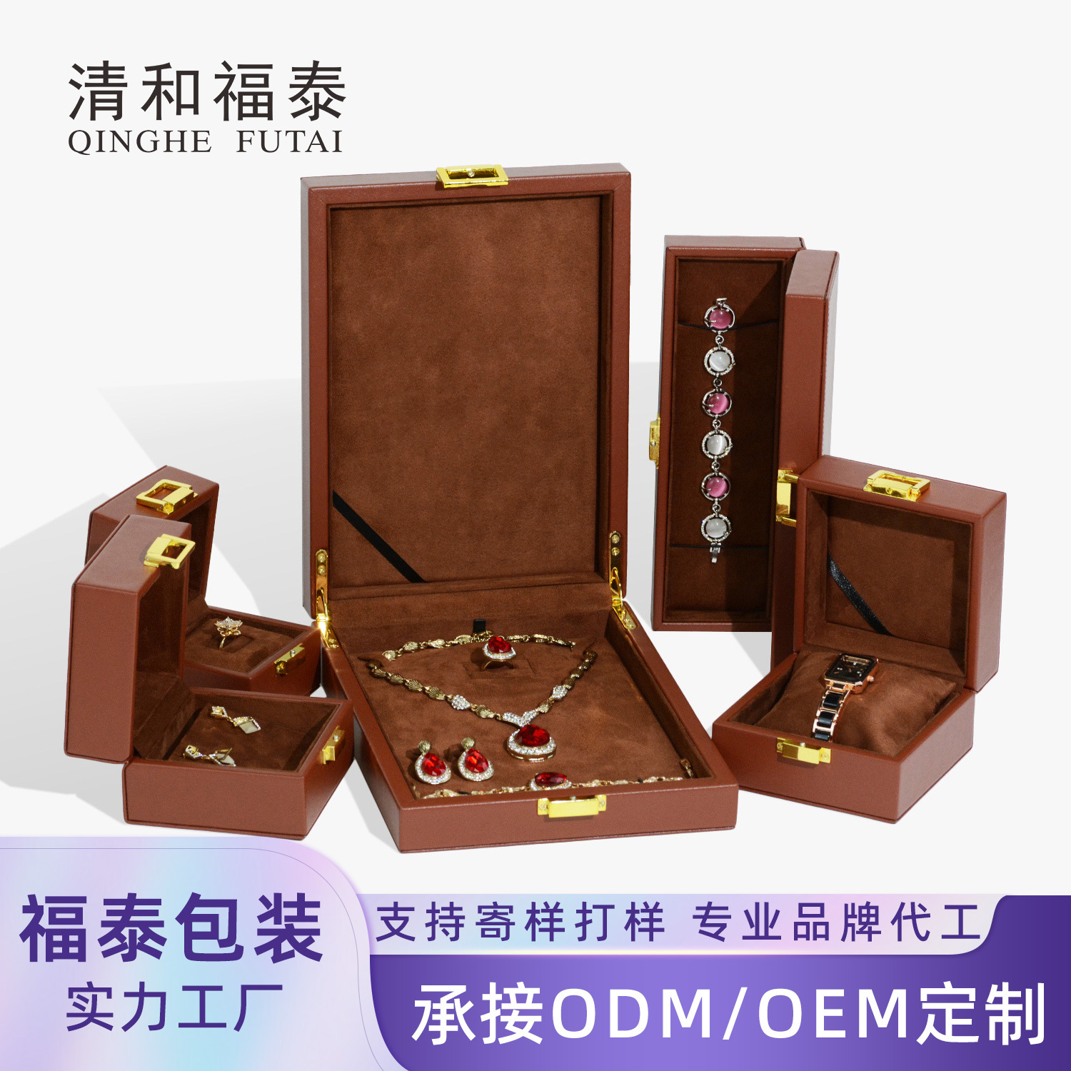 定制pu带锁扣直角直边首饰盒珠宝收纳车线戒指便携吊坠套装盒批发