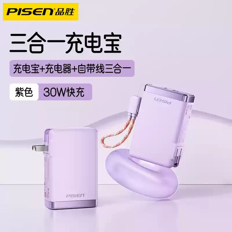 品勝充電宝はACプラグを持っています。|undefined