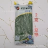 Little Prince Bean Green 2 grams/100 pack