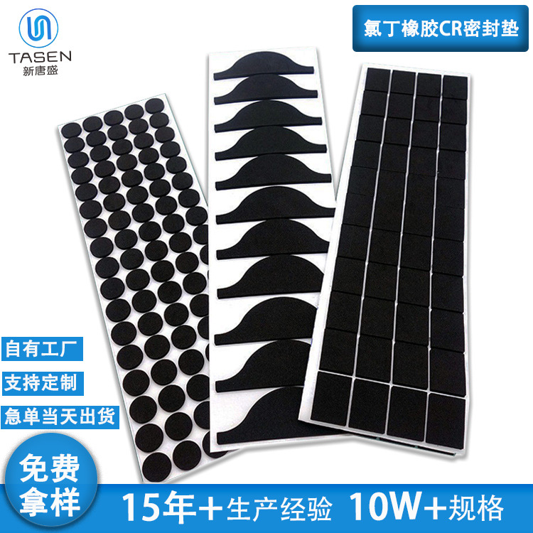 无卤阻燃epdm泡棉垫自粘泡棉条防静电eva泡棉脚垫防火CR泡棉垫片