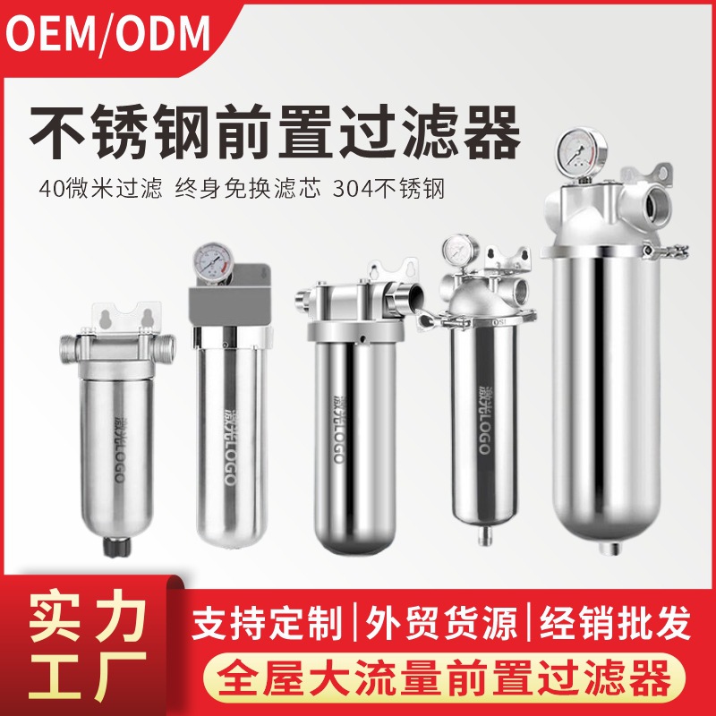304 Stainless Steel Pre-Filter Household Central Whole House Water Purifier Water Filter Rural Large Flow Pre-Filter