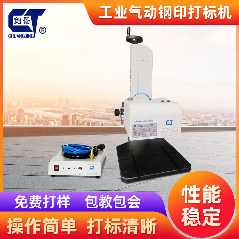 工业钢印打标机 汽车零部件钢印打码机 标准件管件刻字机厂家