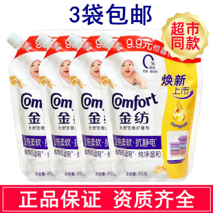 Gold spinning pure mild clothing softener care agent 910g bag refill super with genuine goods postage