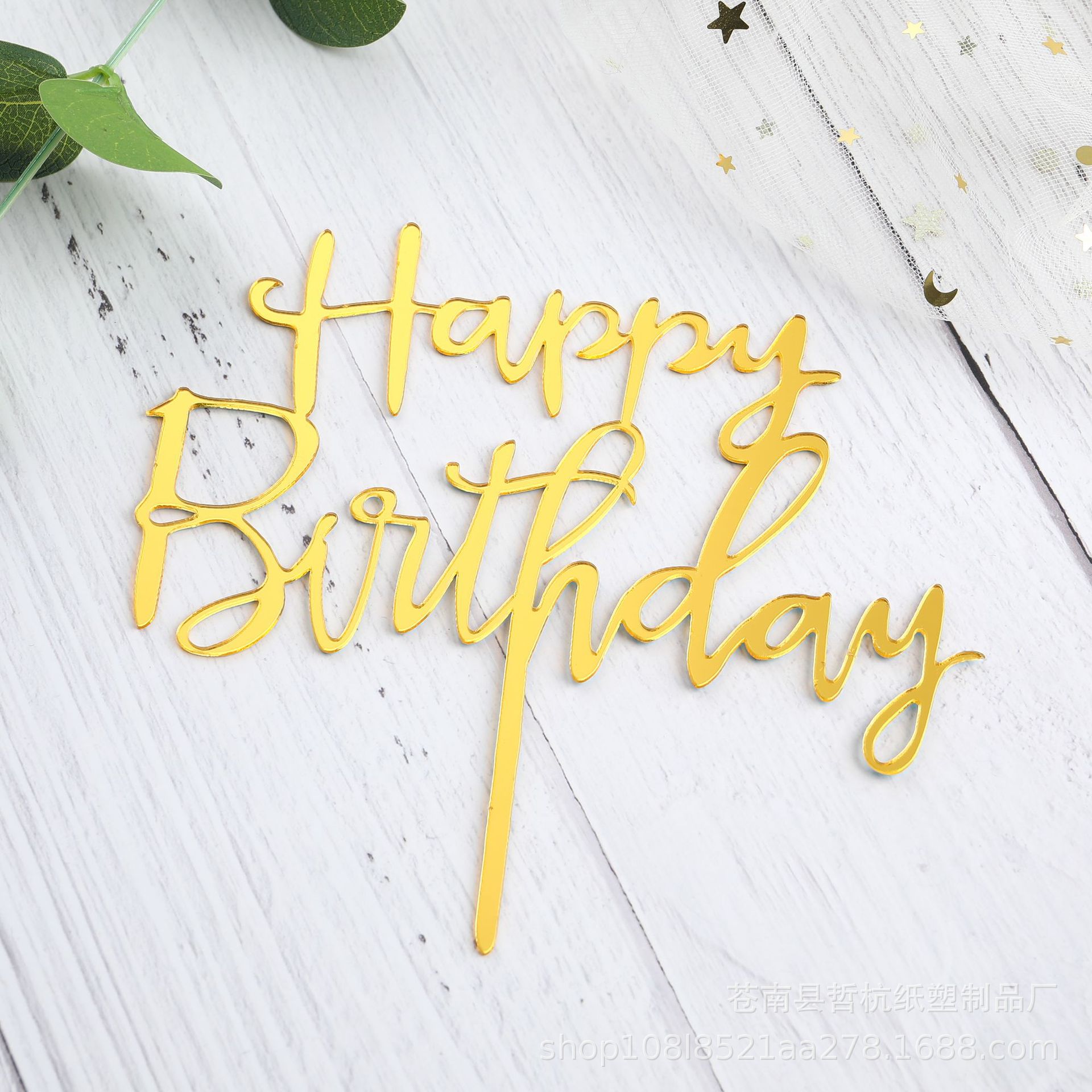 Inserción de tarjeta de pastel de acrílico Feliz cumpleaños para hornear Tarjeta de inserción Decoración de Pastel inserción de tarjeta 10 piezas ventas directas de fábrica