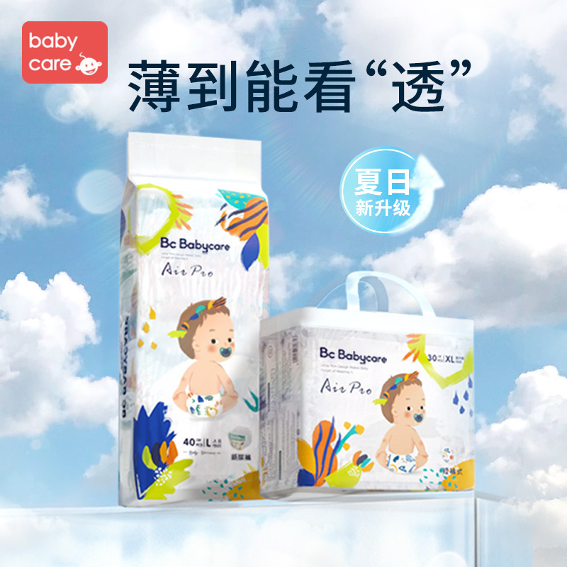 babycare纸尿裤夏日极薄MXXL新生婴儿尿不湿Airpro透气拉拉裤包邮