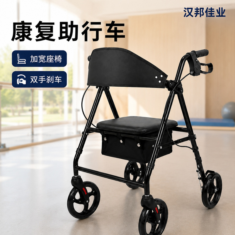 Export multifunctional walker for the elderly, four-wheel walker that can be pushed and sat on, walking aid, lightweight and foldable, wholesale Export multifunctional walker for the elderly, four-wheel walker that can be pushed and sat on, walking aid, lightweight and foldable, wholesale