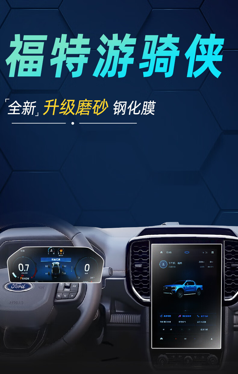 23 Models of Ford Ranger Center Console Screen Tempered Film Navigation Interior Protective Film Special Modification