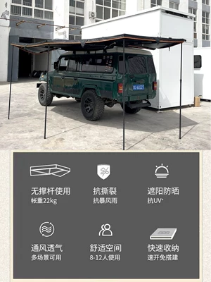 Avtomobil yan çətirləri side canopy defense sun protection
