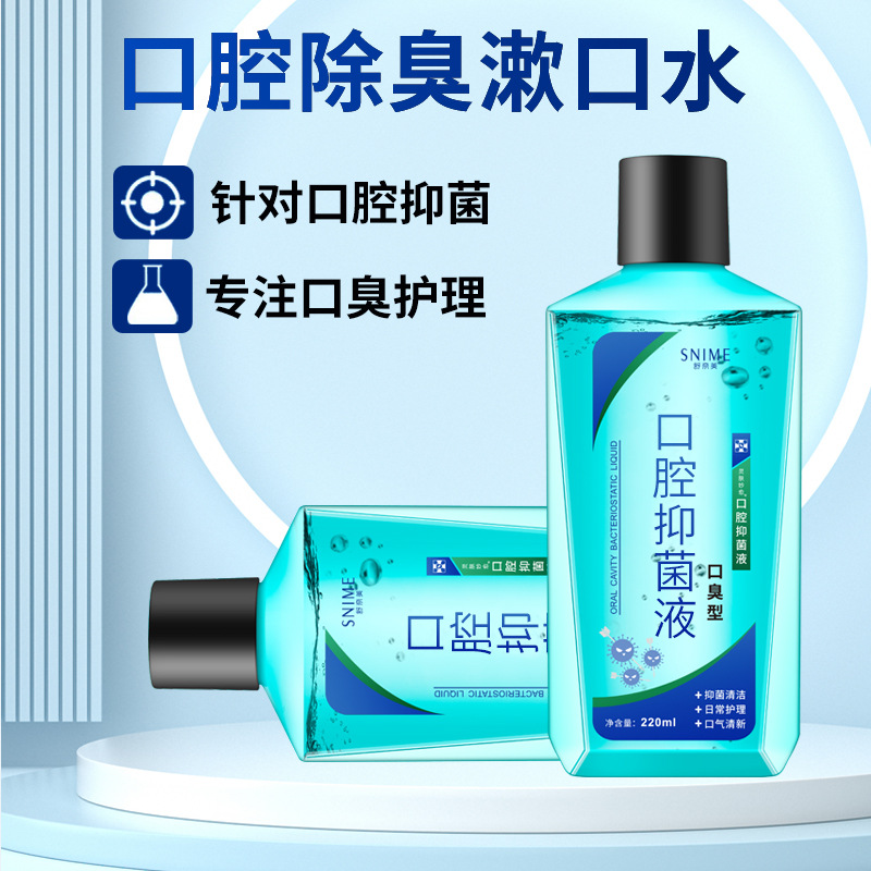 Helicobacter pylori Mouthwash Oral Cleaning Care Bad Breath Mouth Rinse 200ml Fresh Breath Unisex