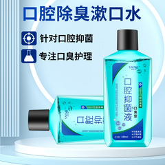 Helicobacter pylori Mouthwash Oral Cleaning Care Bad Breath Mouth Rinse 200ml Fresh Breath Unisex