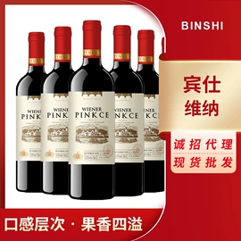 葡萄酒;白酒;洋酒