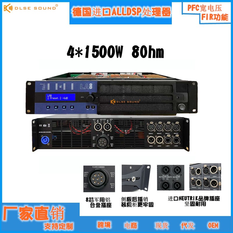 La8 German Imported Dsp Four-Channel Power Amplifier Factory Direct Sales Speaker Line Array Amplifier Speaker