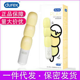 杜蕾斯软体震动棒冰淇淋三球按摩棒女用士自慰器成人情趣用品代发