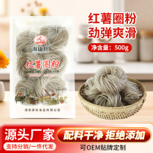 红薯圈圈粉500g袋装祁东红薯粉手工火锅食材鸭血粉丝酸辣粉批发